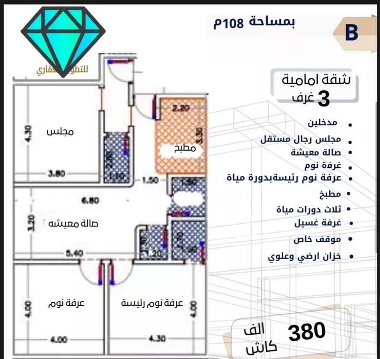 شقة للبيع في شارع طه السنوي, حي الصفاء, مدينة جدة, منطقة مكة المكرمة صورة 3