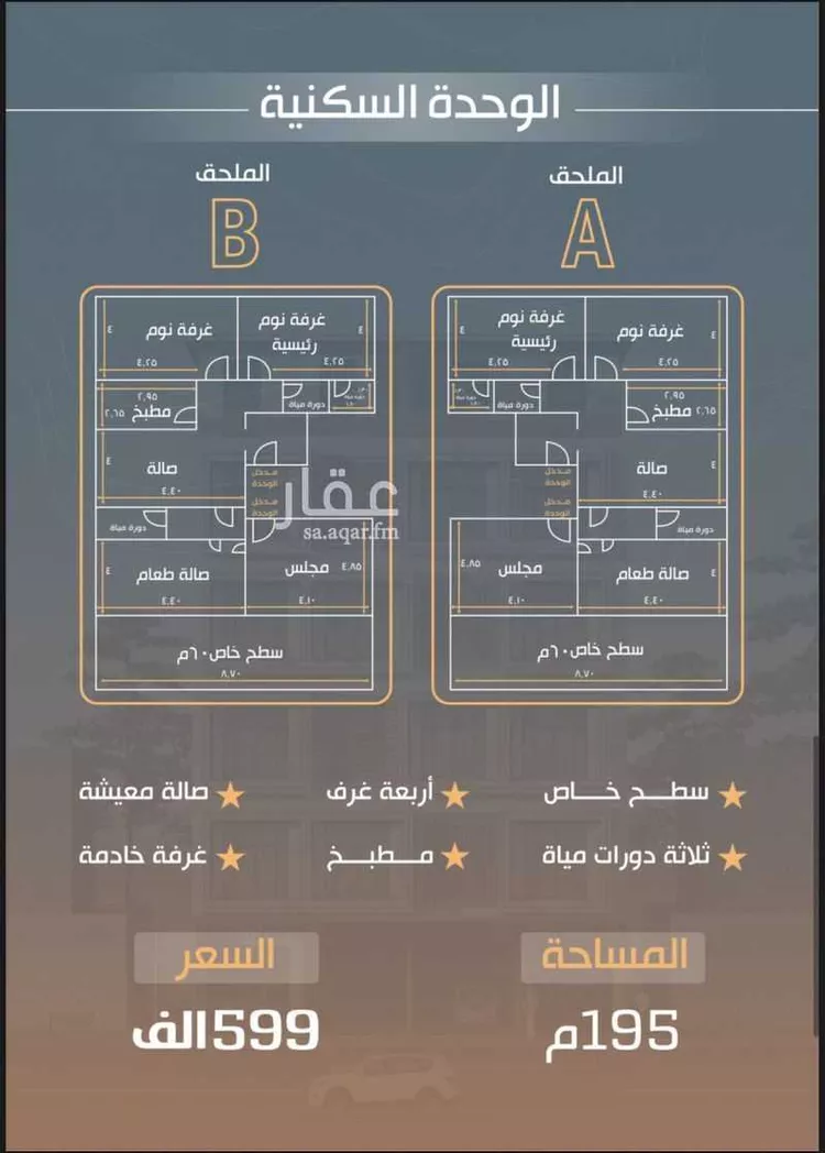شقة للبيع في شارع نفوز قنفيذه, حي النزهة, مدينة جدة, منطقة مكة المكرمة صورة 5