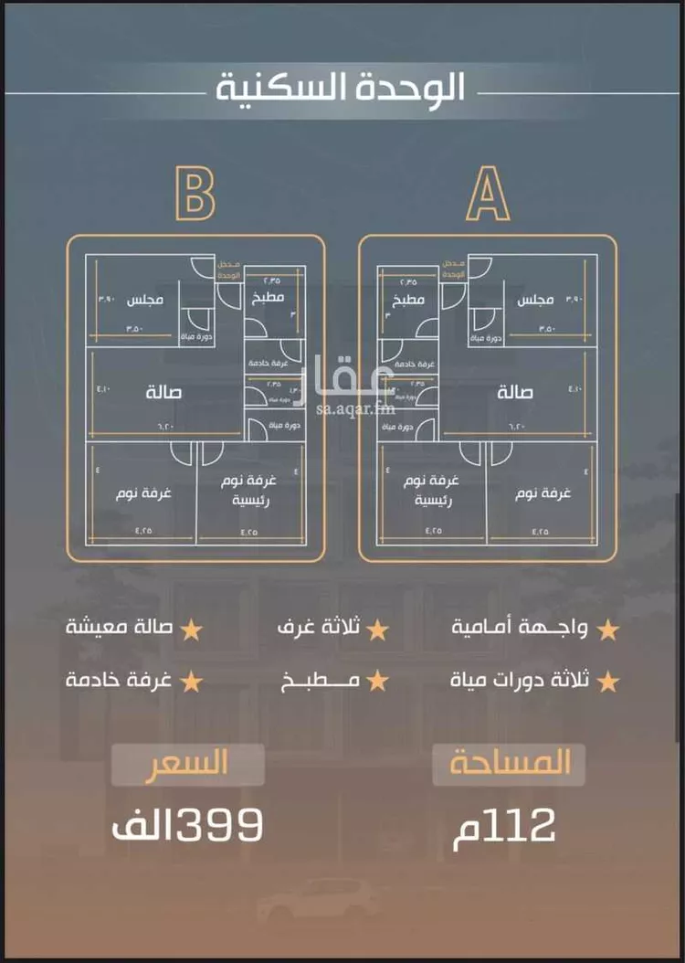 شقة للبيع في شارع نفوز قنفيذه, حي النزهة, مدينة جدة, منطقة مكة المكرمة صورة 4