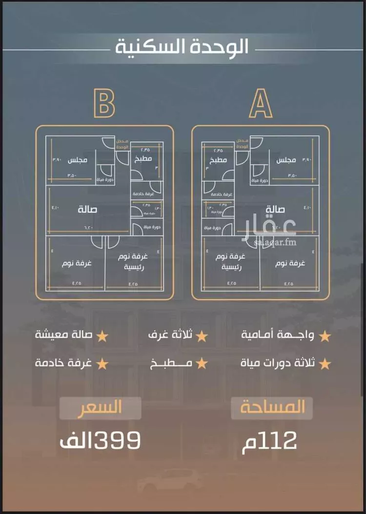 شقة للبيع في شارع طه السنوي, حي الصفاء, مدينة جدة, منطقة مكة المكرمة صورة 4