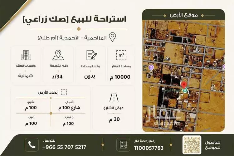 استراحة للبيع في شارع غير مسمى, مدينة البدائع, منطقة الرياض