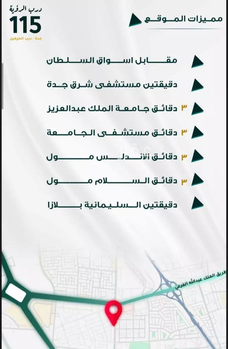 شقة للبيع في حي الفيحاء, مدينة جدة, منطقة مكة المكرمة صورة 4