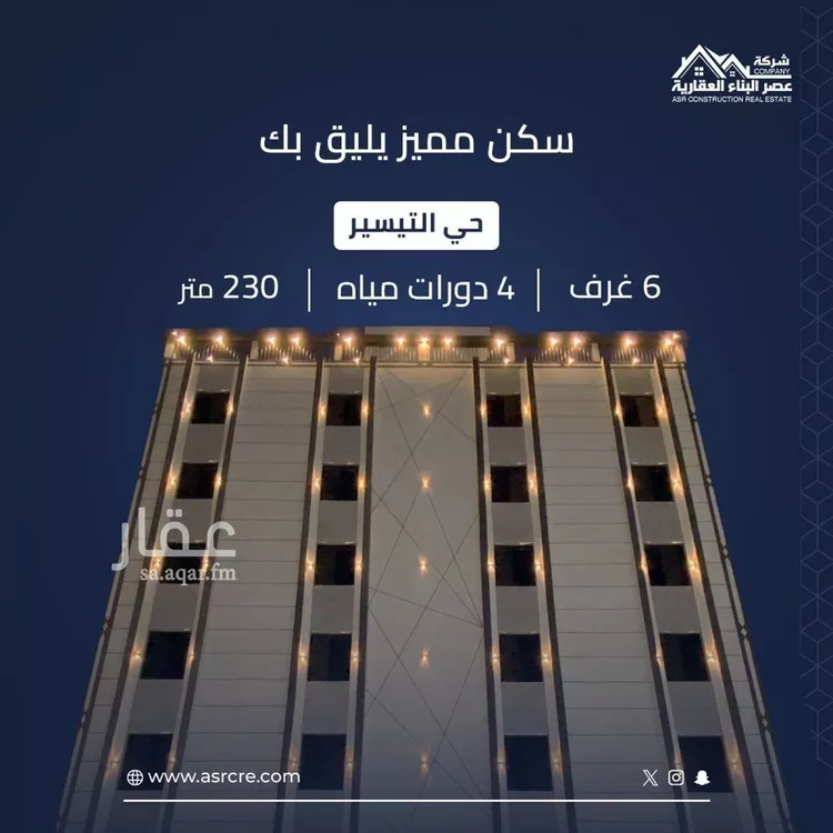شقة للبيع في شارع عبد الله بن ورقاء بن جناده, حي مريخ, مدينة جدة, منطقة مكة المكرمة