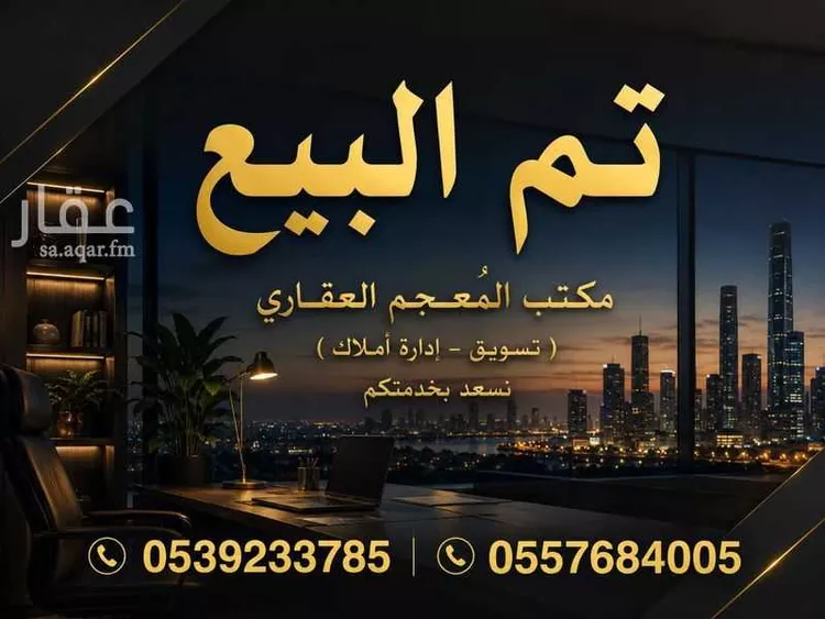 استراحة للبيع في شارع أبي بكر المخزومي, حي ضراس, مدينة البصر, منطقة القصيم