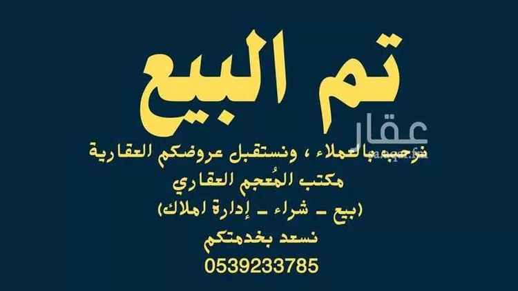عمارة للبيع في شارع فضة النبوية, حي السادة, مدينة بريده, منطقة القصيم