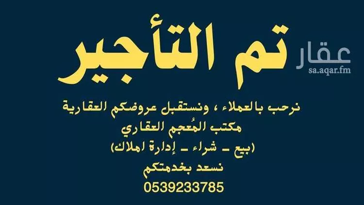 مستودع للإيجار في شارع شرق 20, مدينة بريده, منطقة القصيم