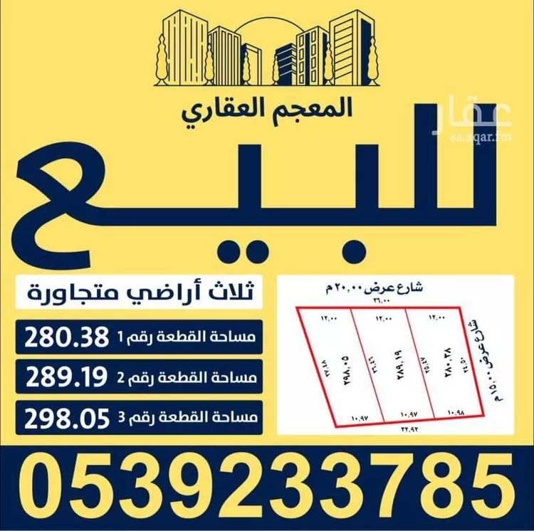 أرض للبيع في شارع الزويدي, حي الهدية الجنوبية, مدينة بريدة, منطقة القصيم