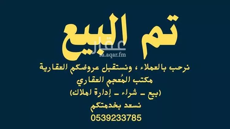 فيلا للبيع في شارع بجير الطائي, حي الفايزية, مدينة بريده, منطقة القصيم