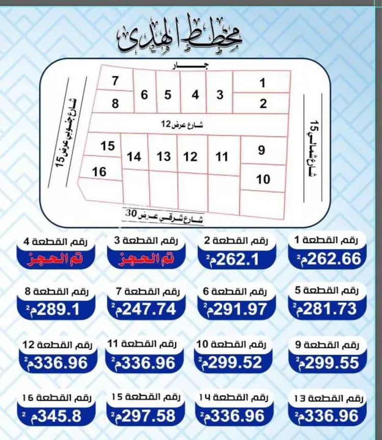 أرض للبيع في شارع النجاشي, حي الشفق, مدينة بريدة, منطقة القصيم
