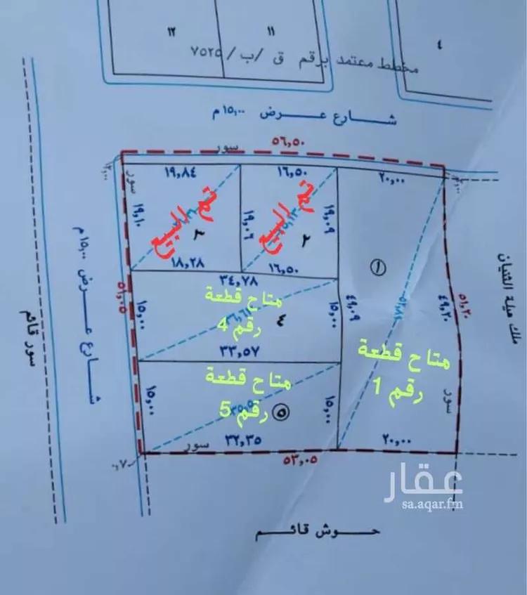 Land for Sale in Buraydah Al Qaa Al Barid