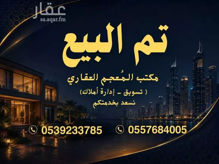 عمارة للبيع في شارع فضة النبوية, حي السادة, مدينة بريدة, منطقة القصيم