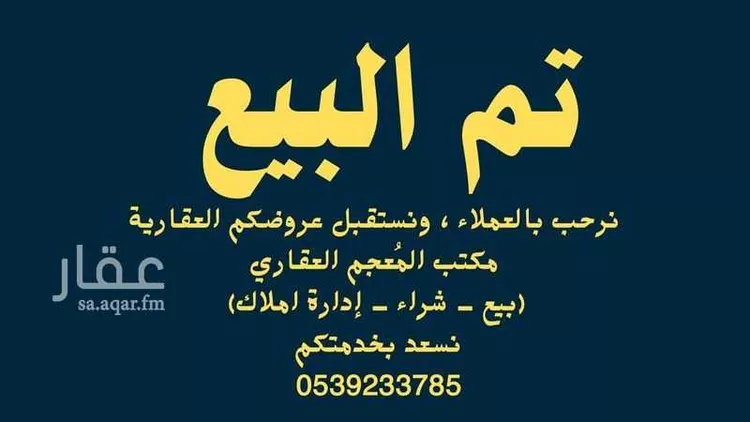 عمارة للبيع في شارع الوادي, حي الفايزية, مدينة بريده, منطقة القصيم