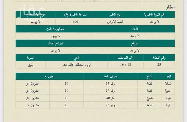 أرض للإيجار في بقيق ، بقيق صورة 2