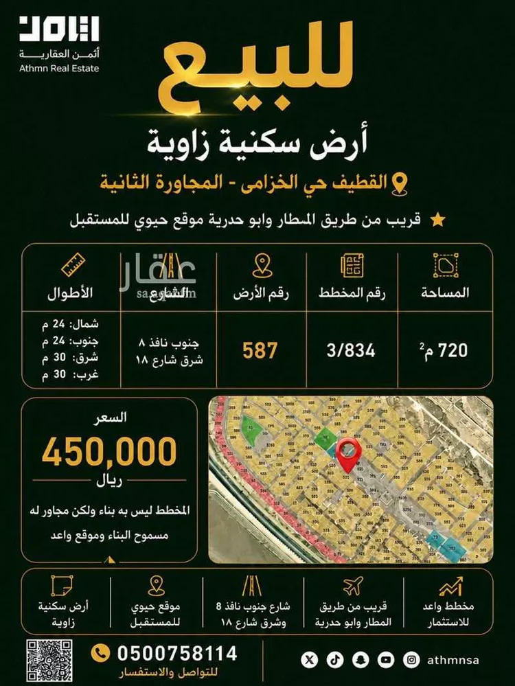 أرض للبيع في حي النهضة, مدينة القطيف, المنطقة الشرقية