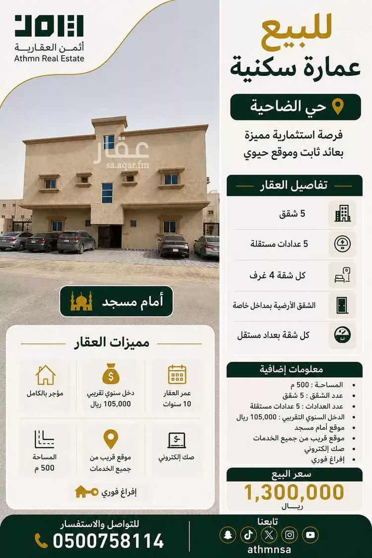 Building for Sale in Dammam King Fahd صورة 2