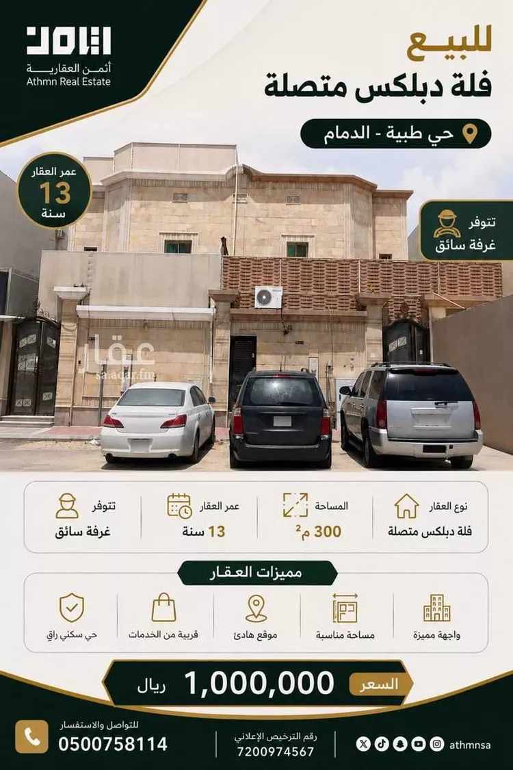 فيلا للبيع في حي طيبة, مدينة الدمام, المنطقة الشرقية