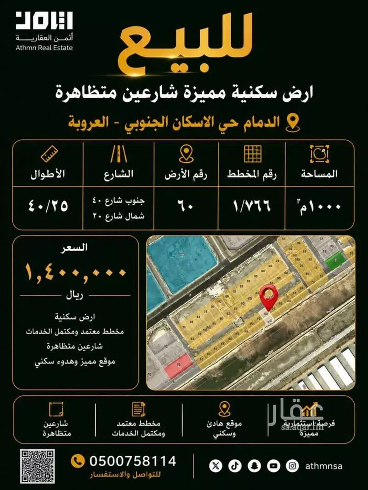 أرض للبيع في حي الإسكان الجنوبي, مدينة الدمام, المنطقة الشرقية