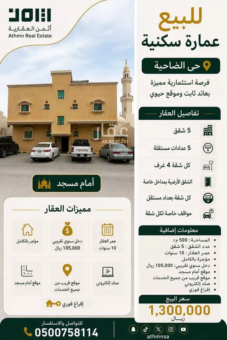 عمارة للبيع في شارع الشموع, حي ضاحية الملك فهد, مدينة الدمام, المنطقة الشرقية
