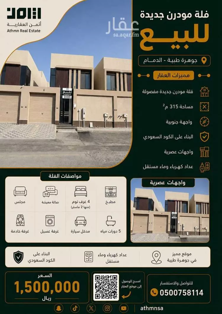 فيلا للبيع في شارع خالد بن قيس السهمي, حي طيبة, مدينة الدمام, المنطقة الشرقية