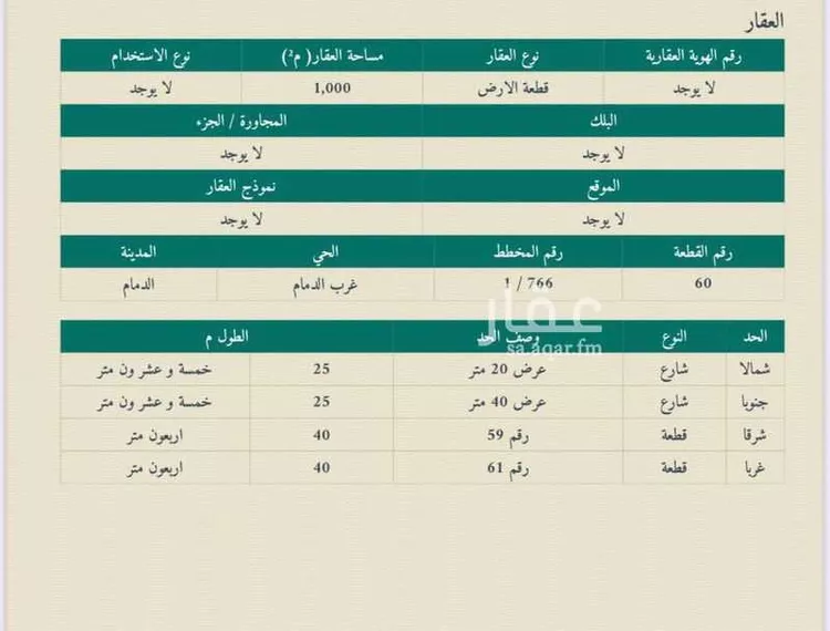 أرض للبيع في حي الإسكان الجنوبي, مدينة الدمام, المنطقة الشرقية