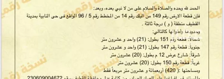 عمارة للبيع في شارع 16أ, حي النابية, مدينة القطيف, المنطقة الشرقية صورة 2