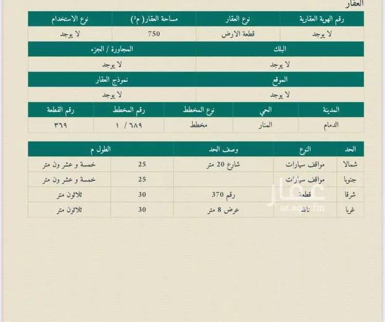 أرض للبيع في شارع ابو فرج الاصفهاني, حي المنار, مدينة الدمام, المنطقة الشرقية