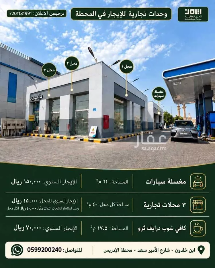 محل للإيجار في شارع الامير سعد بن عبدالعزيز الفرعي, حي ابن خلدون, مدينة الدمام, المنطقة الشرقية