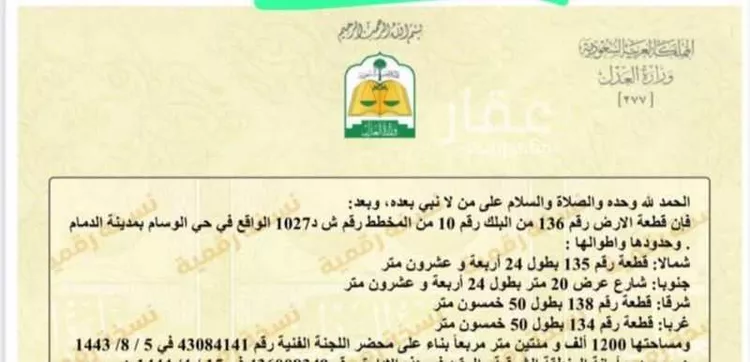 أرض للبيع في شارع المدائني, مدينة الظهران, المنطقة الشرقية