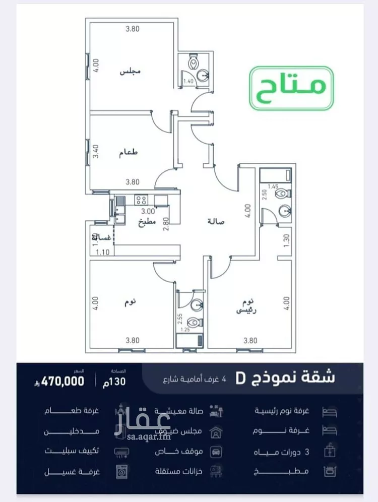 شقة للبيع في شارع عبدالرحمن الشيباني, حي الصفاء, مدينة جدة, منطقة مكة المكرمة