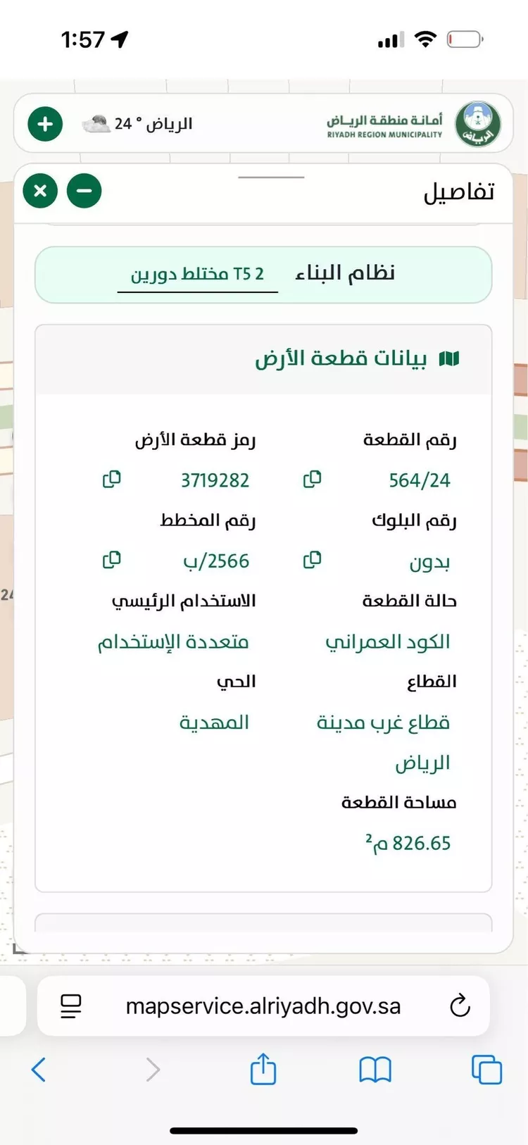 أرض للإيجار في شارع الدهناء, حي المهدية, مدينة الرياض, منطقة الرياض صورة 3