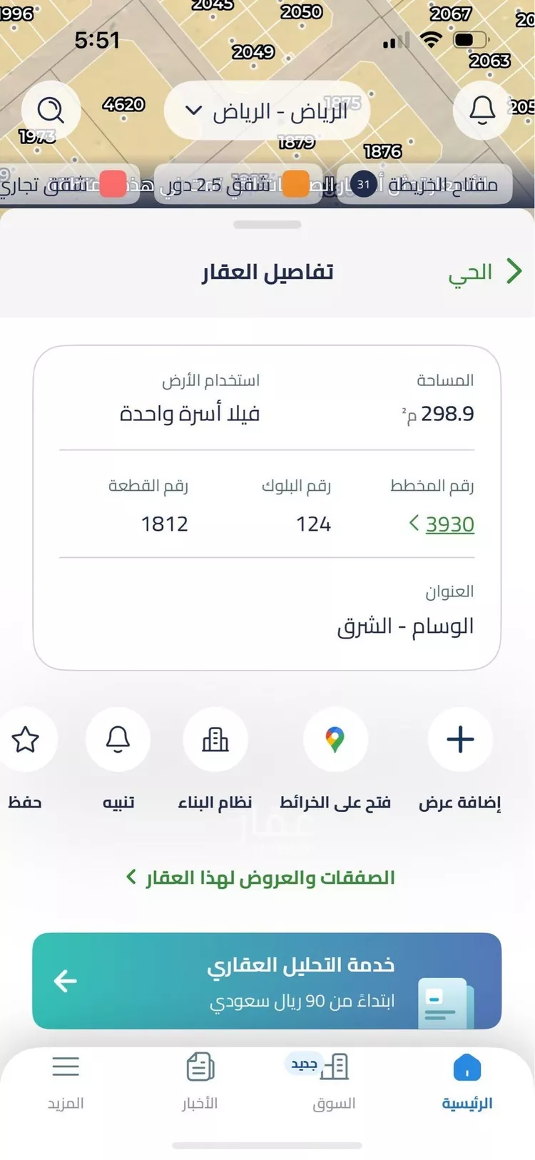 أرض للبيع في حي الوسام, مدينة الرياض, منطقة الرياض صورة 2