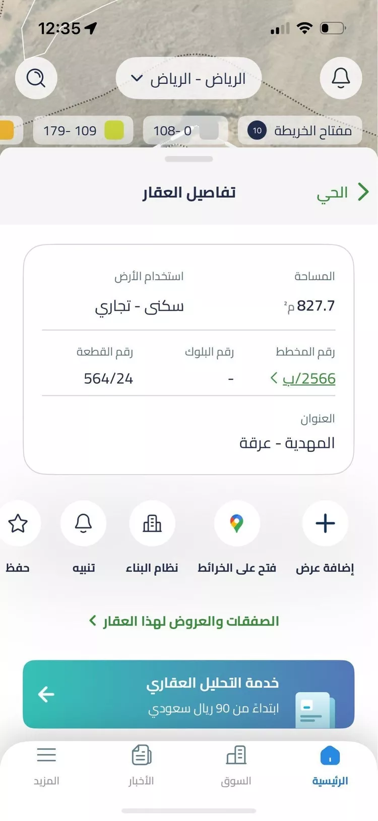 أرض للإيجار في شارع الدهناء, حي المهدية, مدينة الرياض, منطقة الرياض