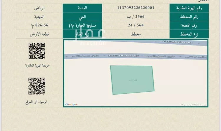 أرض للإيجار في شارع الدهناء, حي المهدية, مدينة الرياض, منطقة الرياض صورة 2