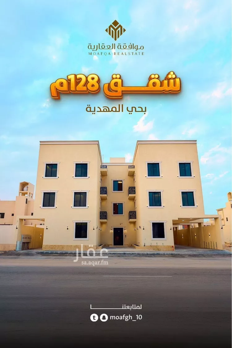 شقة للبيع في شارع سيف الدين الخطيب, حي المهدية, مدينة الرياض, منطقة الرياض