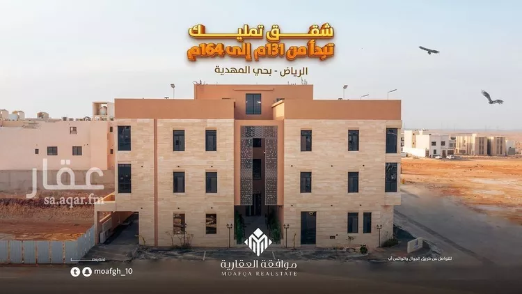 شقة للبيع في شارع أبي عروة, حي المهدية, مدينة الرياض, منطقة الرياض