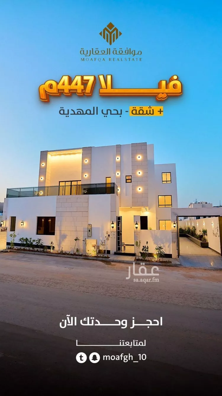 فيلا للبيع في شارع عفيف الدين الثقفي, حي المهدية, مدينة الرياض, منطقة الرياض