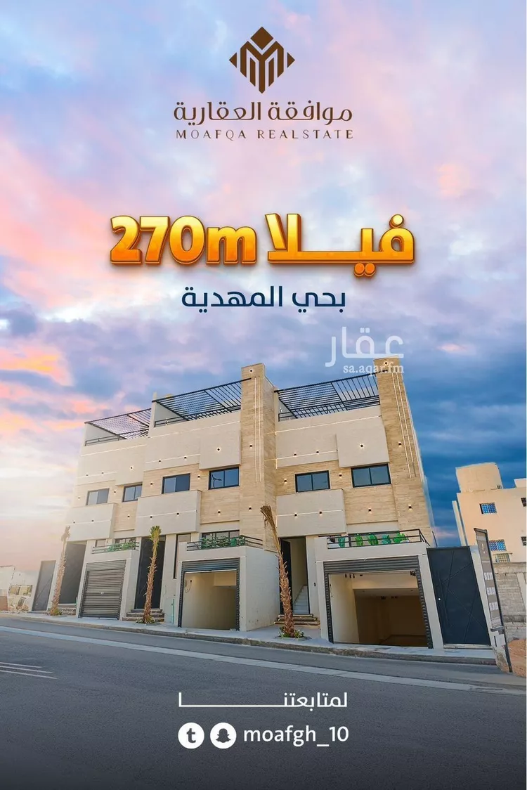 فيلا للبيع في شارع أحمد بن الحسن الأنصاري, حي المهدية, مدينة الرياض, منطقة الرياض