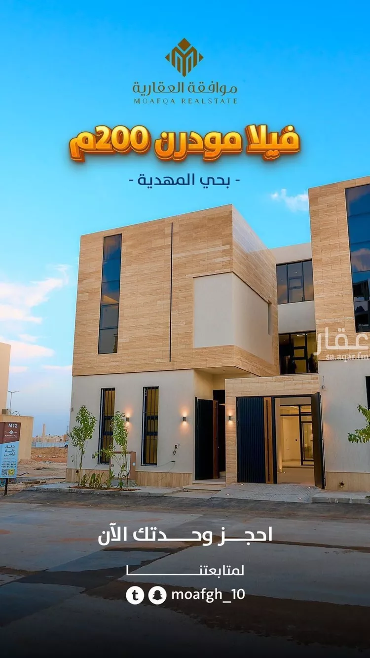 فيلا للبيع في حي المهدية, مدينة الرياض, منطقة الرياض