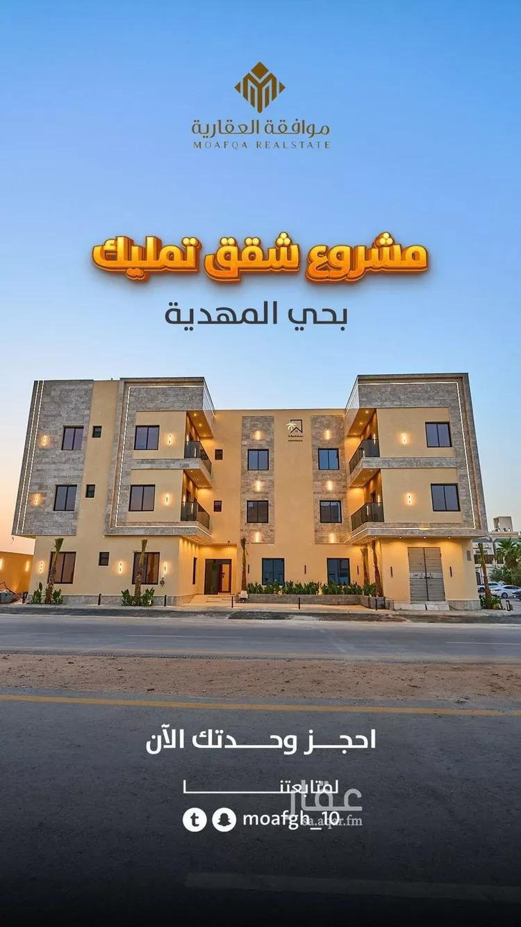 شقة للبيع في شارع سلمان بن أبي القاسم, حي المهدية, مدينة الرياض, منطقة الرياض صورة 5