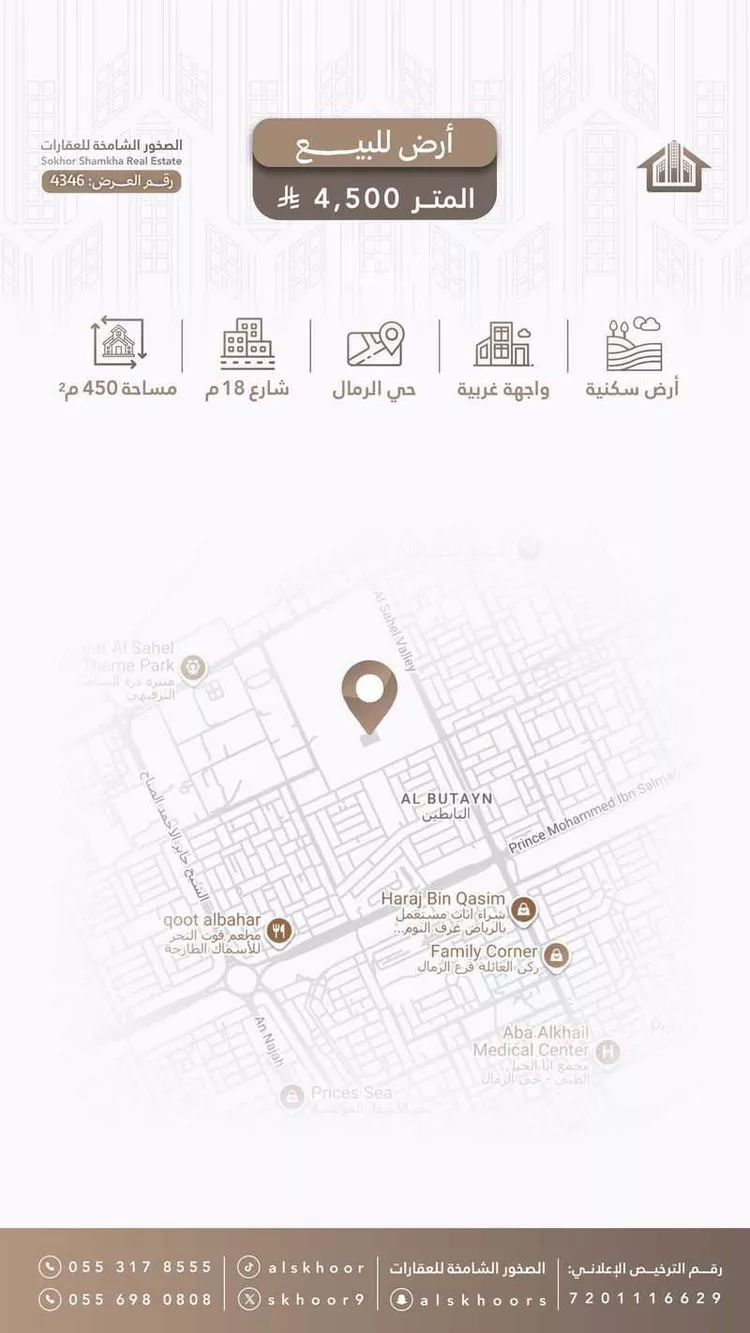 أرض للبيع في شارع 645, حي الرمال, مدينة الرياض, منطقة الرياض صورة 2