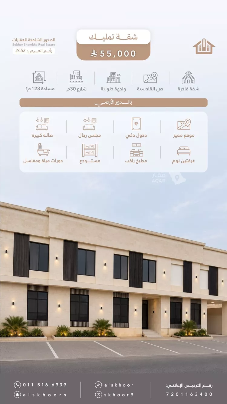 شقة للإيجار في شارع ابراهيم الهلالي, حي القادسية, مدينة الرياض, منطقة الرياض