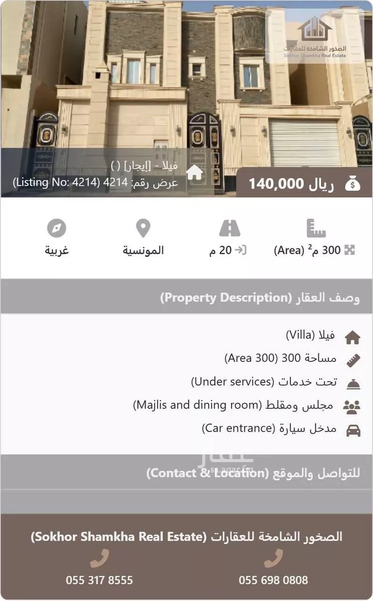 فيلا للإيجار في شارع رقم 42, حي المونسية, مدينة الرياض, منطقة الرياض