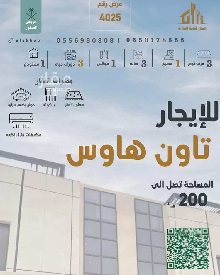 دور للإيجار في شارع رقم 359, حي المونسية, مدينة الرياض, منطقة الرياض