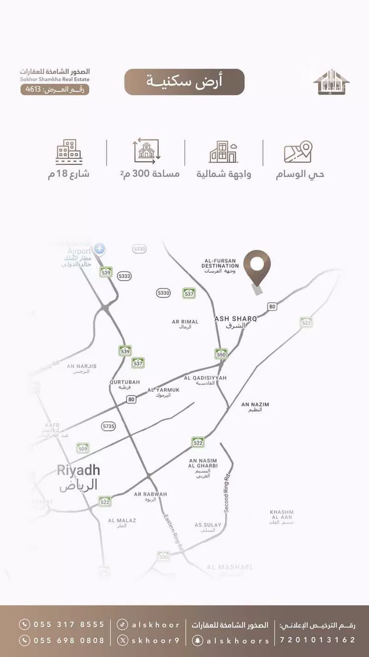 أرض للبيع في حي الوسام, مدينة الرياض, منطقة الرياض صورة 2