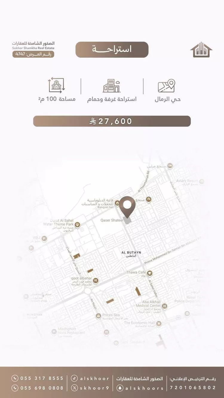 Rest House for Rent in Riyadh Ar Rimal