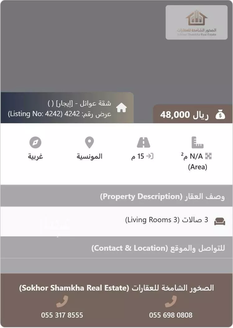 شقة للإيجار في شارع رقم 388, حي المونسية, مدينة الرياض, منطقة الرياض