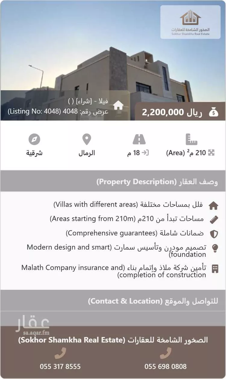 فيلا للبيع في حي الرمال, مدينة الرياض, منطقة الرياض