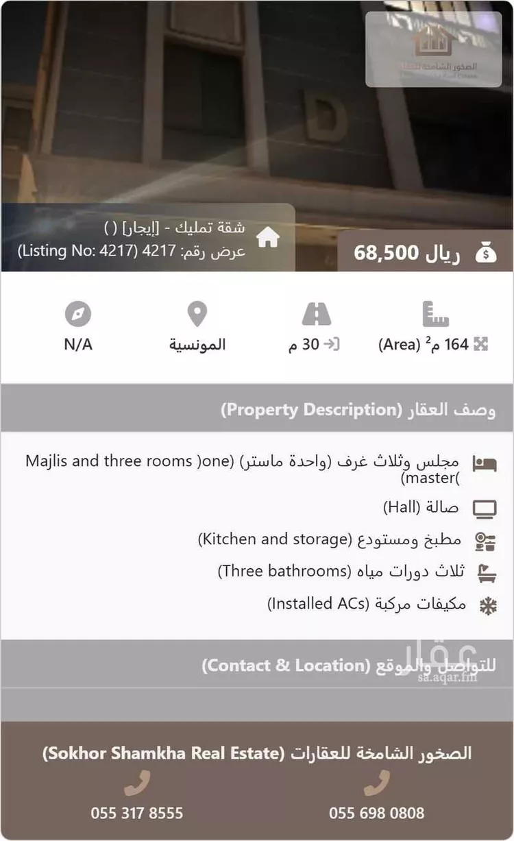 شقة للإيجار في شارع القماري, حي المونسية, مدينة الرياض, منطقة الرياض