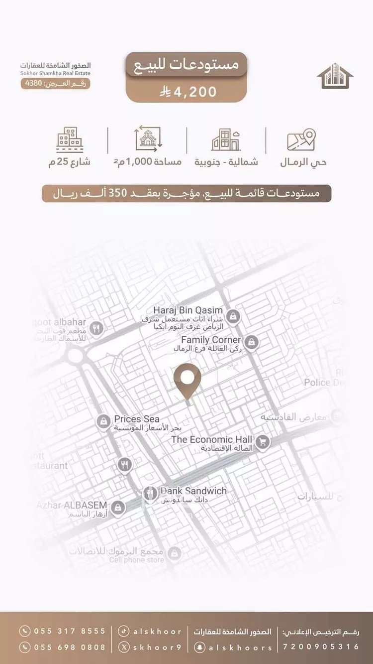 ورشة للبيع في شارع إسماعيل مظهر, حي الرمال, مدينة الرياض, منطقة الرياض
