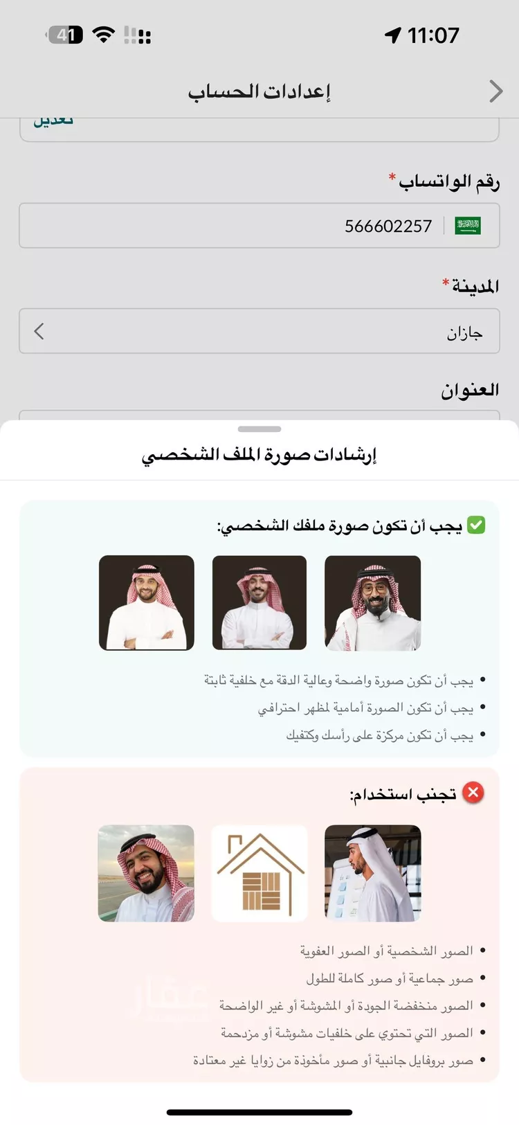 شقة للبيع في شارع عادل ثابت عثمان حكمي, حي المحمدية 3, مدينة جازان, منطقة جازان صورة 5